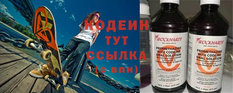 купить  сайты  Полярный  Codein Purple Drank 